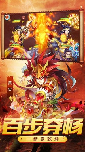 三国很嚣张安卓版 V1.5.6