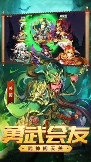 三国很嚣张安卓版 V1.5.6