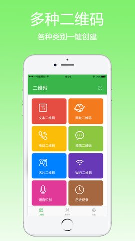 FQ二维码iPhone版 V1.0.4