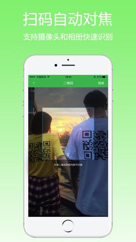 FQ二维码iPhone版 V1.0.4