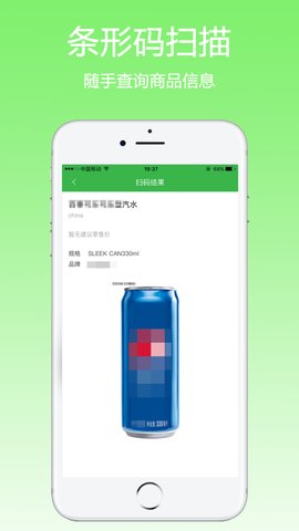 FQ二维码iPhone版 V1.0.4