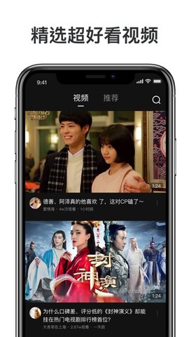 月半短视频iPhone版 V1.0.0