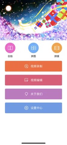 神奇短视频iPhone版 V1.0