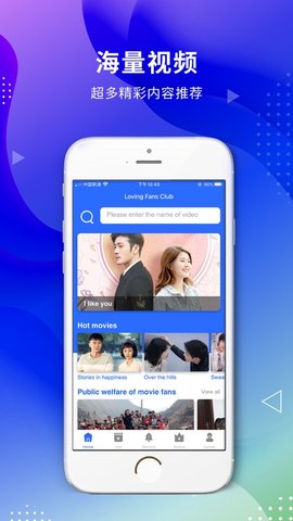 人人影迷聚集地iPhone版 V1.7