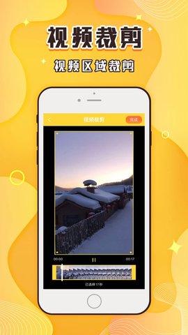 飞狐剪辑iPhone版 V1.0