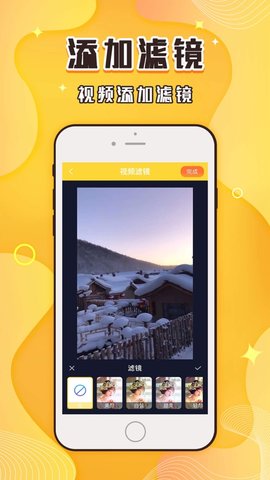 飞狐剪辑iPhone版 V1.0