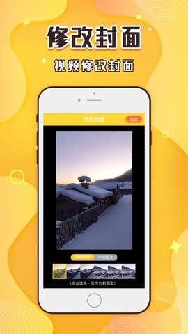 飞狐剪辑iPhone版 V1.0