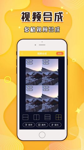 飞狐剪辑iPhone版 V1.0