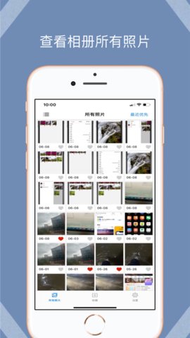 照片Exif工具iPhone版 V1.3.0