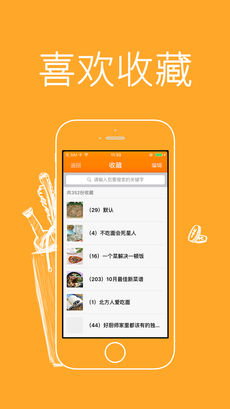 早餐食谱iphone版 V4.5.0