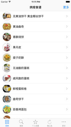 烘烤箱焙食谱大全iPhone版 V3.0