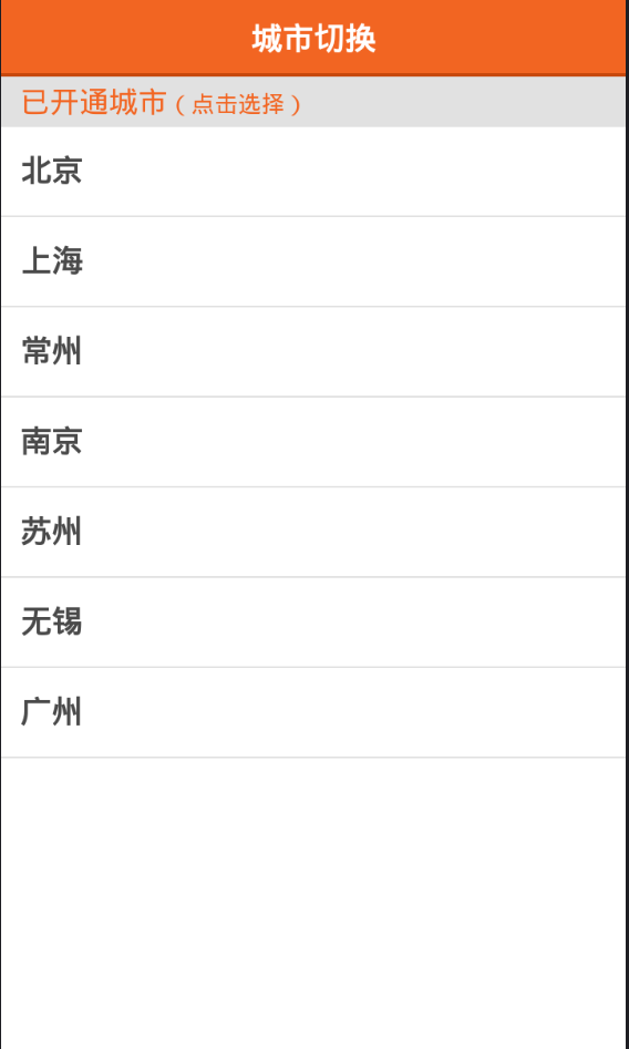 丽华快餐iPhone版 V3.0.7