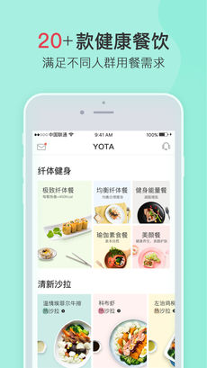 YOTA美食iPhone版 V6.2.4