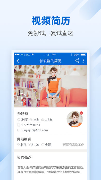 椅子网iPhone版 V3.1.37