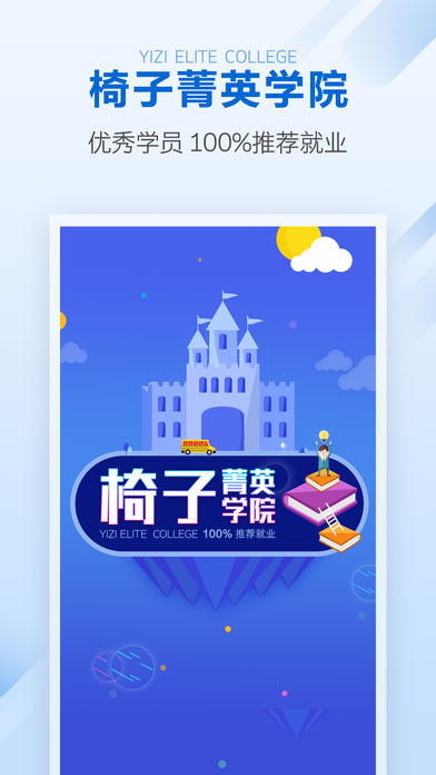 椅子网iPhone版 V3.1.37