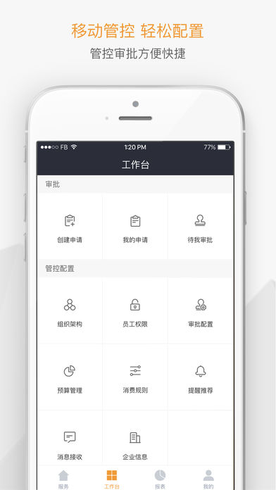 分贝通iPhone版 V1.9.1