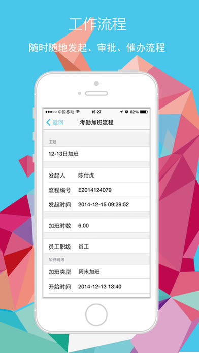 i8小时iPhone版 V3.13.2