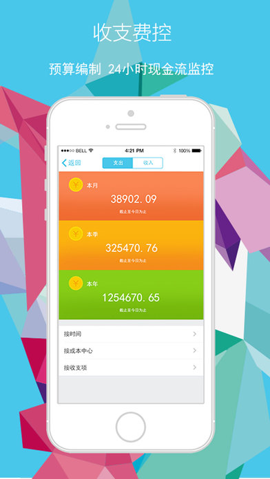 i8小时iPhone版 V3.13.2