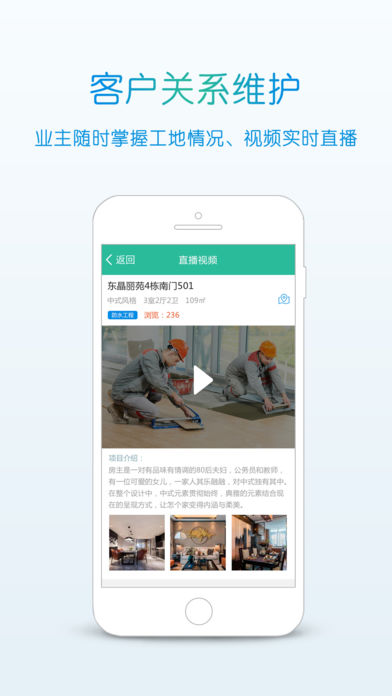 居优企业iPhone版 V2.8