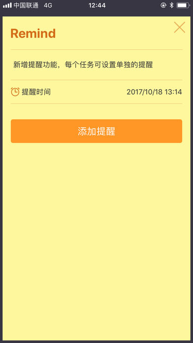 小黄条iPhone版 V1.8.5