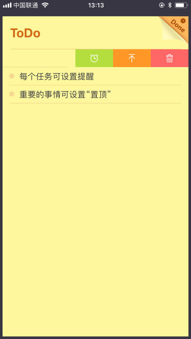 小黄条iPhone版 V1.8.5