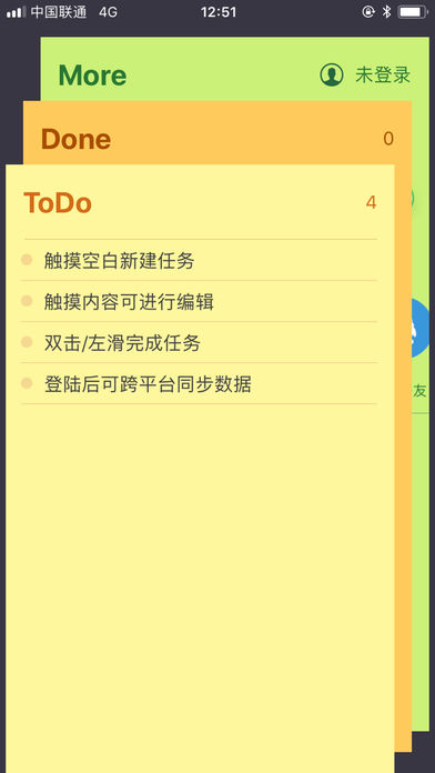 小黄条iPhone版 V1.8.5