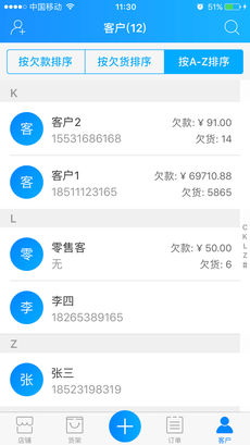 订货无忧iPhone版 V3.9.3