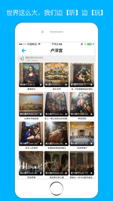 口袋导游iPhone版 V2.2