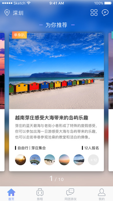 与游iPhone版 V1.2.1