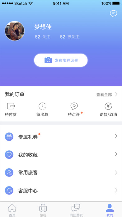 与游iPhone版 V1.2.1