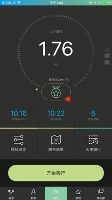 捷安特骑行iPhone版 V1.3.7