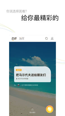 乐可旅行iPhone版 V2.2.7