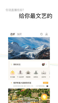 乐可旅行iPhone版 V2.2.7