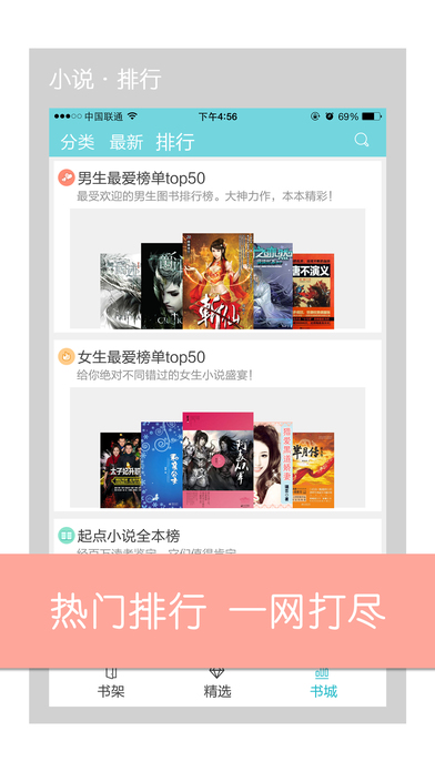 穿越言情小说合集iPhone版 V1.1