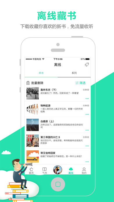 路上读书iPhone版 V3.1.3