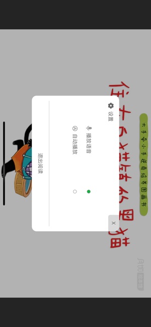 月如绘本馆iPhone版 V1.3.0