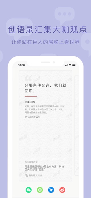 创头条iPhone版 V2.6.4