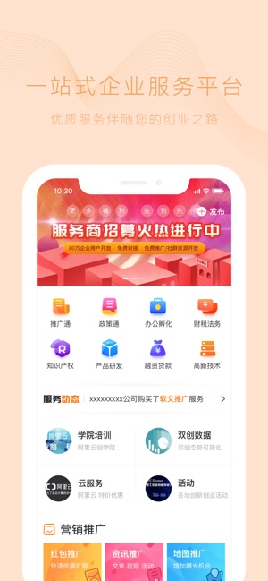 创头条iPhone版 V2.6.4