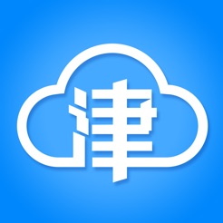 津云iPhone版 V2.2.1