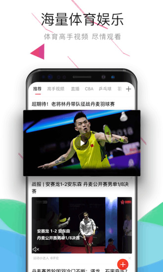 中国体育iPhone版 V4.1.0