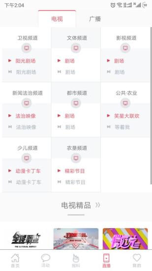 无限龙江iPhone版 V1.5.2