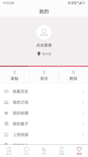 无限龙江iPhone版 V1.5.2