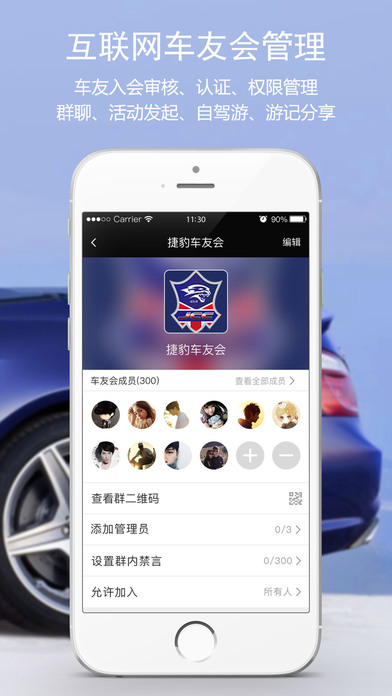 车U汇iPhone版 V1.4.0