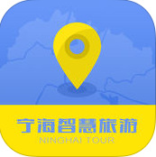 宁海智慧旅游iPhone版 V1.4.3