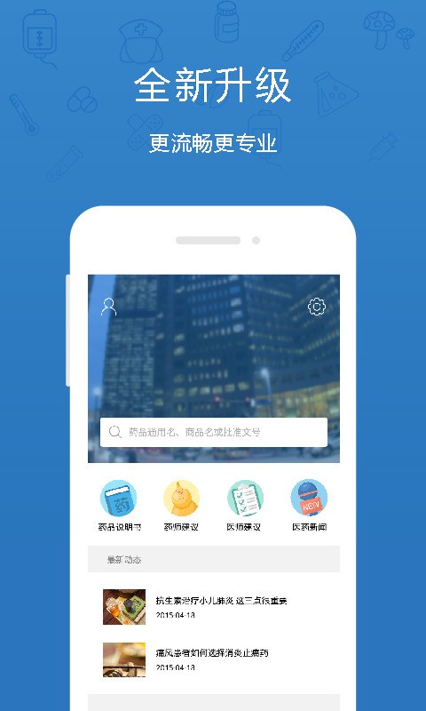 YaYa药师安卓版 V3.2