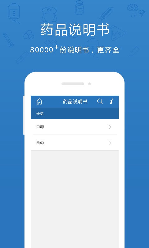 YaYa药师安卓版 V3.2