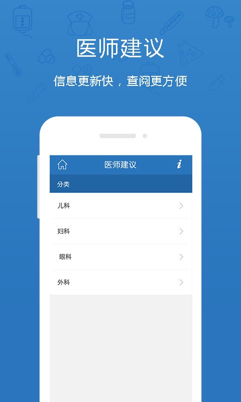 YaYa药师安卓版 V3.2