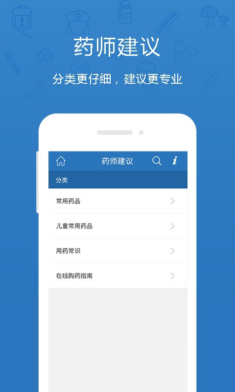 YaYa药师安卓版 V3.2