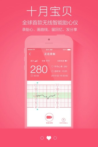 十月宝贝安卓版 V1.0
