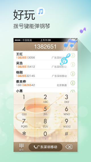 微话iphone版 V4.7.5